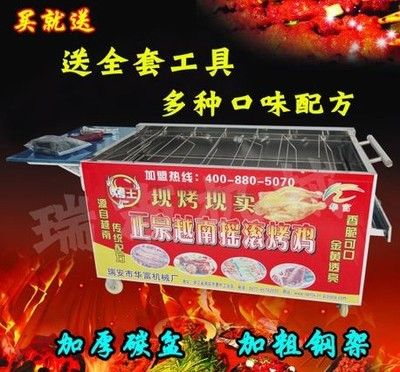 烤雞爐烤雞車 炭搖滾烤雞爐越南烤雞爐自動旋轉搖滾