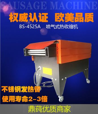 全自動(dòng)熱收縮包裝機(jī) 小型熱收縮機(jī) 礦泉水pe熱收縮膜包裝封口機(jī)