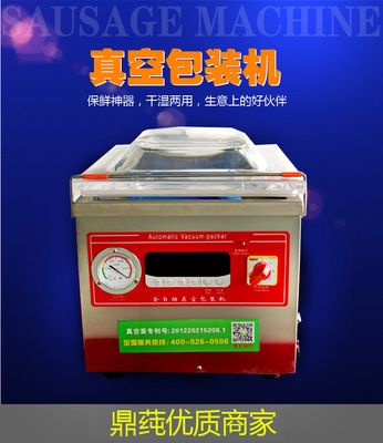 300260小型臺式海鮮真空包裝機全自動商用食品茶葉大米真空封口機