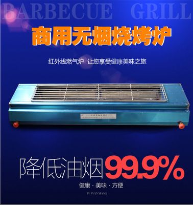 無煙燃氣燒烤爐商用 天燃氣灶煤氣烤箱 液化氣烤面筋爐