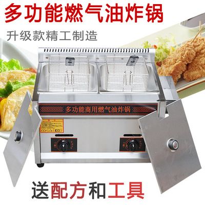 雙缸燃氣油炸鍋商用煤氣油炸爐雙鍋油炸機炸薯條機雞叉骨