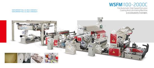 意聯(lián)全自動無軸口杯紙單面淋膜機