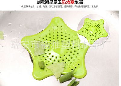 海星地漏 頭發阻隔塞地漏 家用薄防臭地漏蓋毛發過濾網