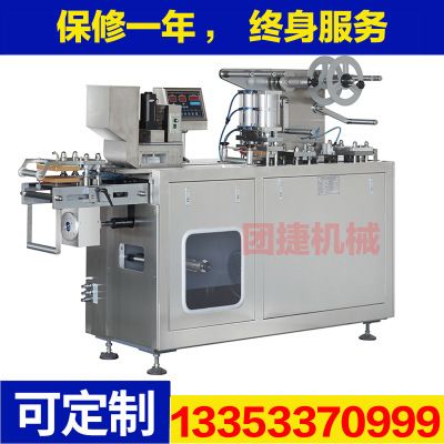 DPP-140全自動鋁鋁包裝機(jī)，藥品鋁塑包裝機(jī) 膠囊、藥片包裝機(jī)