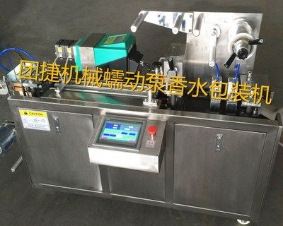 全自動(dòng)香水透氣膜包裝機(jī) 車用香水 PET透氣膜材料香水包裝機(jī)