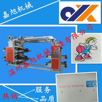 四色600型雙收雙放塑料薄膜印刷機