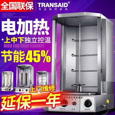 電熱不銹鋼巴西無煙自動(dòng)旋轉(zhuǎn)燒烤爐土耳其烤肉機(jī)拌飯肉夾饃機(jī)商用
