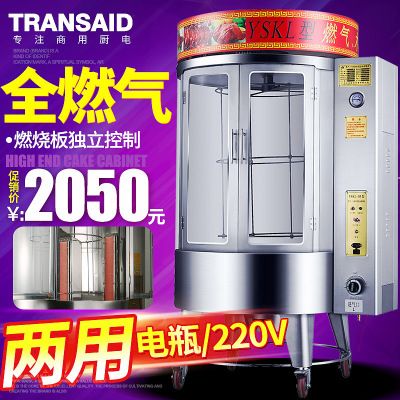 全自動旋轉(zhuǎn)燃?xì)饽咎績捎每绝啝t烤雞爐烤禽箱烤五花肉商用