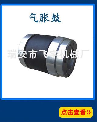 氣漲鼓氣脹鼓氣脹套