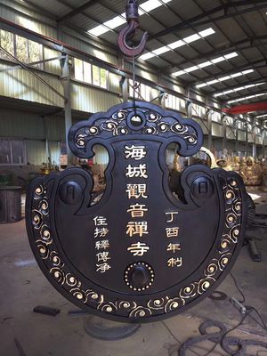 道觀銅大云板 鑄銅寺院云板 寺廟銅云板 寺廟