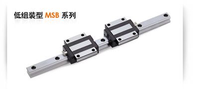 直線導(dǎo)軌 軌道PMI-低組裝型MSB