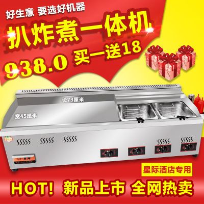 燃氣商用扒爐炸爐一體機 烤魷魚手抓餅機器 鐵板燒設備 麻辣燙
