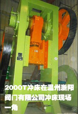 2000噸單閉式鋼板焊接固臺沖床壓力機