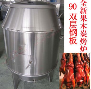 90型雙層不銹鋼炭火烤鴨爐 木炭烤鴨爐 燒烤爐 上?？绝啝t