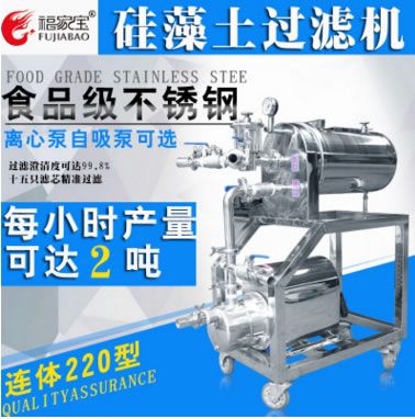 臥式220連體硅藻土過濾機過濾異味雜質(zhì)