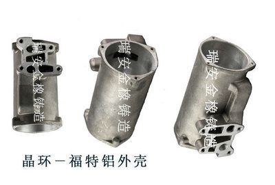 鋁澆鑄件
