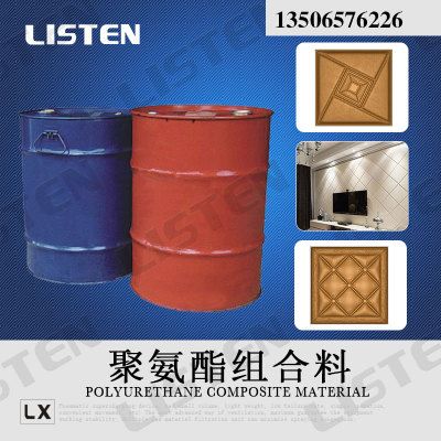 pu皮雕軟包發泡料 pu 黑白料