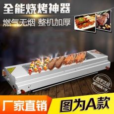 戶(hù)外燃?xì)鉄o(wú)煙燒烤爐 （帶風(fēng)機(jī)）韓式烤肉爐