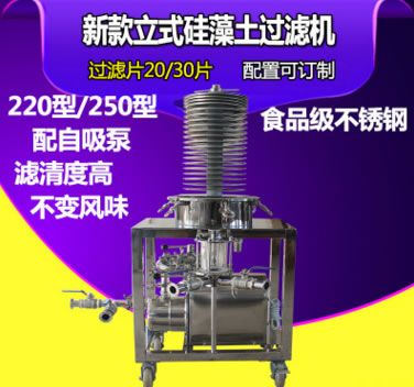 硅藻土過濾機(jī)配自吸泵白酒催陳機(jī)白酒過濾器過濾機(jī)商用