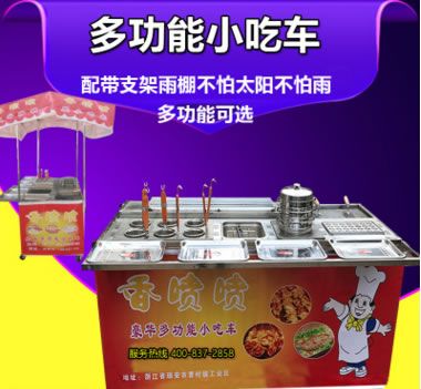 流動多功能美食車燒烤麻辣燙關東煮快餐車鐵板油炸燃氣手推小吃車