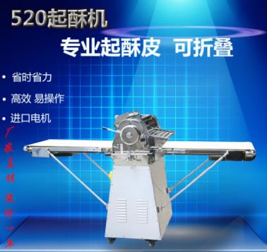 面團(tuán)酥皮機(jī)商用面包起酥開酥機(jī)蛋撻酥皮機(jī)丹麥機(jī)酥皮糕點