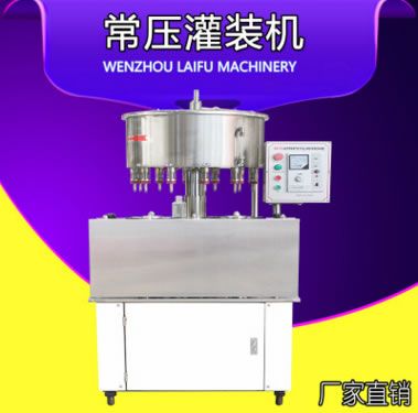 常壓灌裝機12頭全自動旋轉灌裝設備酒類飲品灌裝機玻璃瓶塑料瓶