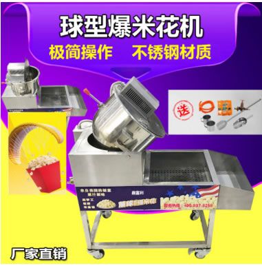 美式全自動燃氣爆米花機商用球形爆玉米花機器電動苞米花爆谷機
