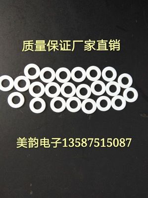 四氟介子 電機 墊圈 電子