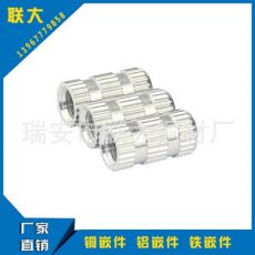 摩托車(chē)電動(dòng)車(chē)把坐鋁嵌件7*12*M5鋁注塑預(yù)埋滾花鋁螺母