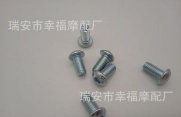 內六角平圓頭螺釘 GB /T 70.2-2000