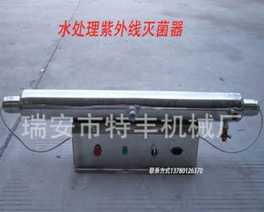 紫外線殺菌設備過流式紫外線燈滅菌器紫外凈水消毒器UV消毒燈