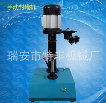 手動封罐機鋁蓋PET塑料罐馬口鐵罐壓蓋機手扳封蓋機易拉罐封口機