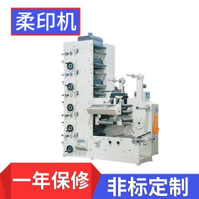 RY320-5S熱轉印柔板印刷機