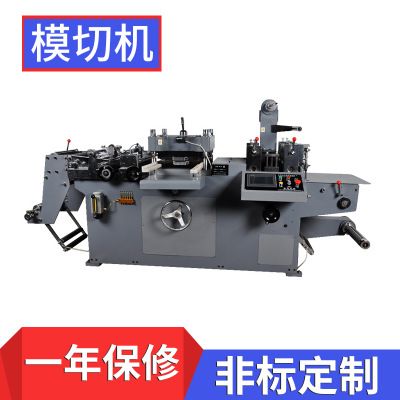 MQ320不干膠商標模切機
