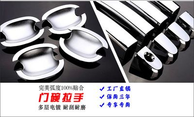 九代雅閣門碗 汽車門碗 塑料門碗