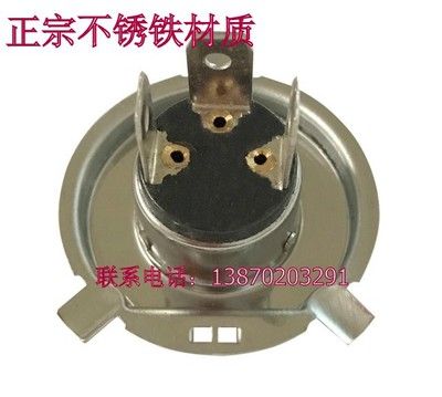 不銹鐵汽車燈H4燈頭燈座