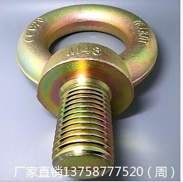 吊環(huán)螺絲GB825國標吊環(huán)螺栓吊環(huán)圓環(huán)螺絲碳鋼M6~M64螺紋
