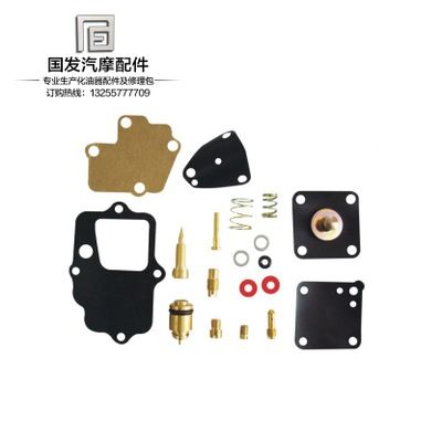 汽車化油器修理包 GF-064