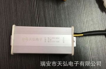 電動車轉換器36V-72V/10A/15A/20A通用