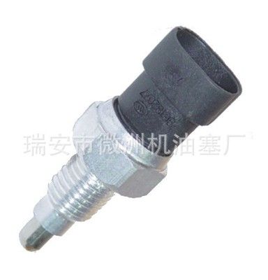 大宇倒車燈開關