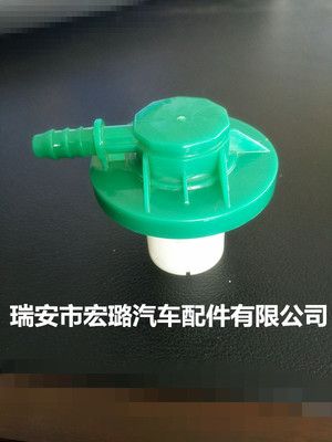 汽車燃油箱單向溢流閥 汽車油箱單項溢流閥