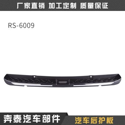 內置后護板 內置尾箱后護板 尾箱后護板線條后護板