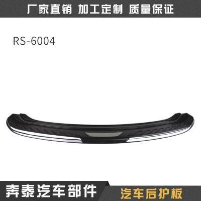 奔泰后杠后護(hù)板 踏板后杠 內(nèi)置后護(hù)板 后備箱踏板