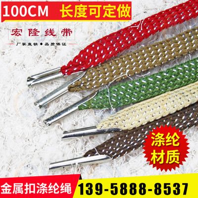 三角金屬扣圓形繩 飾品金屬扣手提繩 低彈滌綸金屬扣繩