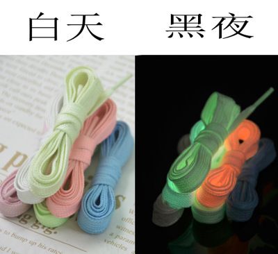 10MM環(huán)保運動夜光鞋帶 褲腰繩 帽繩