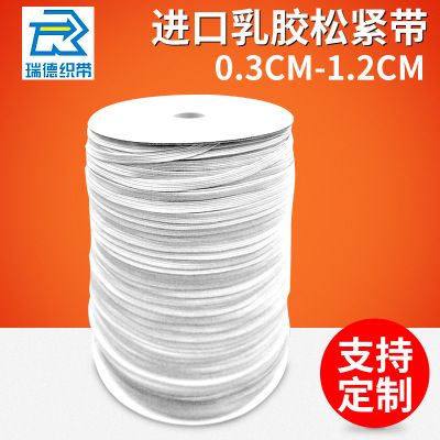 織帶丙綸松緊帶走馬帶3-12mm服裝輔料乳膠松緊帶筒裝散裝