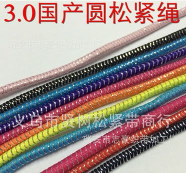 3MM加銀絲國產圓松緊頭飾松緊繩頭圈飾品配件編織彈力帶