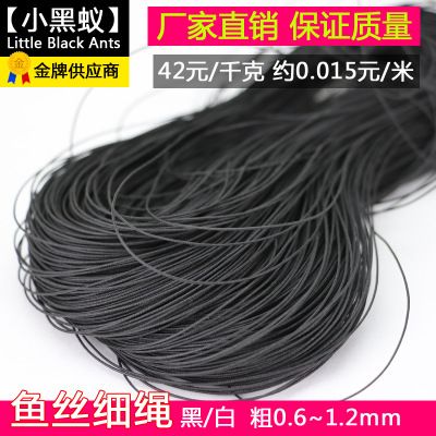 手機繩 編織包芯繩滌綸魚絲小細(xì)繩 吊牌繩子 黑色魚絲芯細(xì)繩DIY
