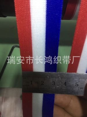 藍(lán)白紅織帶三色間色織帶經(jīng)編帶橫拉帶服裝輔料3cm織帶