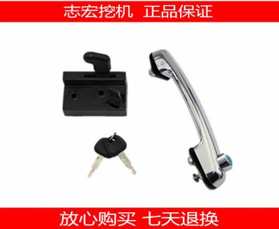 挖機配件 現代挖掘機 現代R60-7 駕駛室 門鎖 總成 外拉手 鎖塊